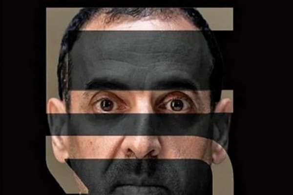 Cover of Eli Sharabi’s memoir Kidnapped