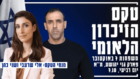 The Jewish Independent