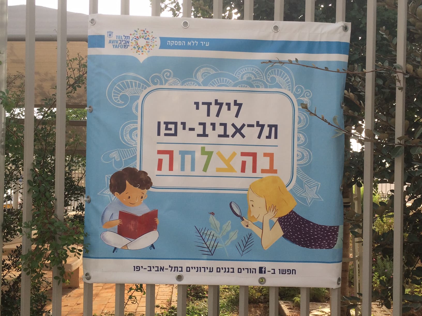 To the children of Tel Aviv-Yafo, Good Luck!