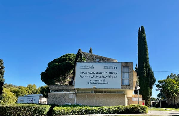 Givat Haviva campus