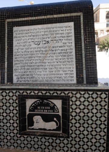 Memorial for Rabbi Yehuda ibn Atar in Casablanca