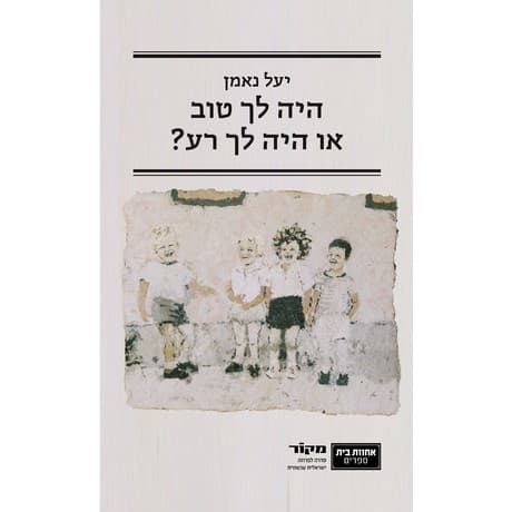 The cover of Neeman’s book <em>Were You Good or Were You Bad?</em> (Image: supplied).