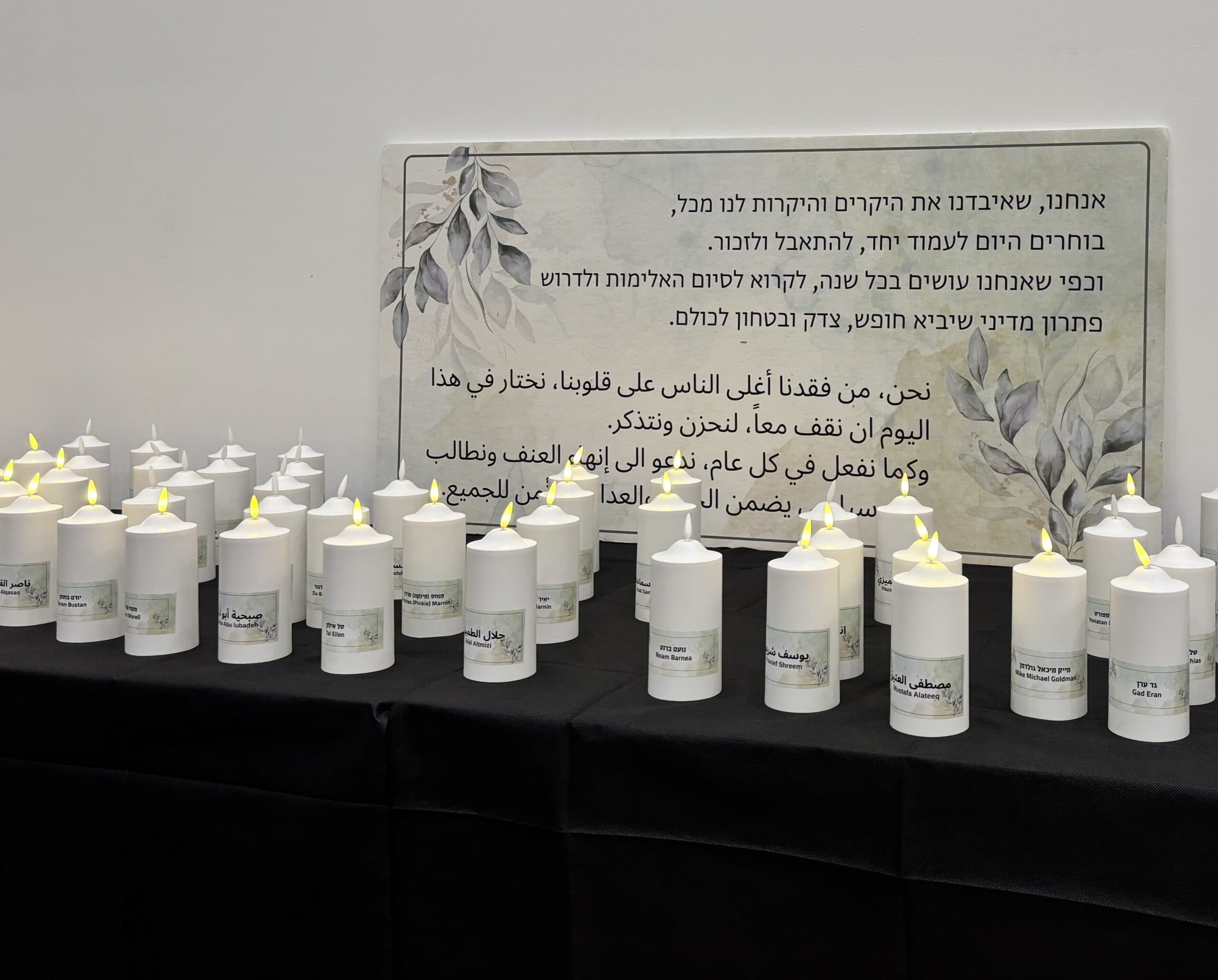 joint memorial yom hazikaron candles