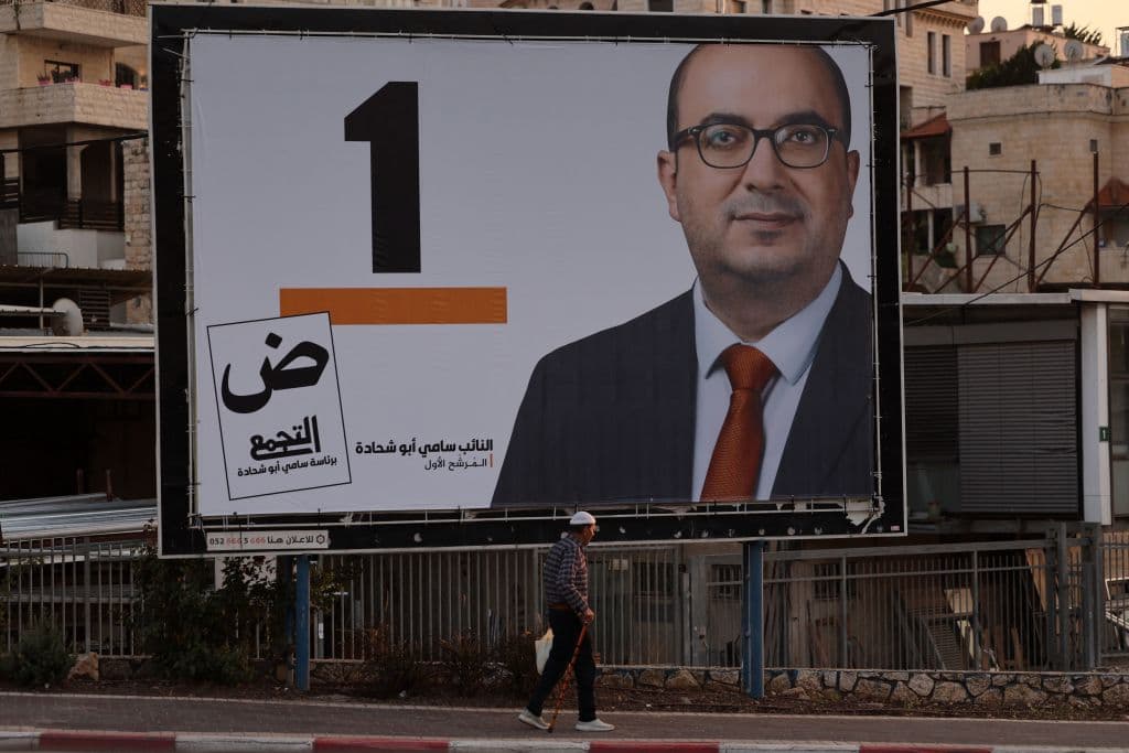 Sami Abu Shehadeh