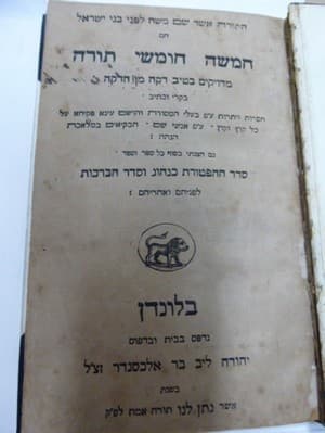 Leather-bound Pentateuch, 1799: Used by Phillip Joseph Cohen for Sydney’s first public Jewish service in 1828.