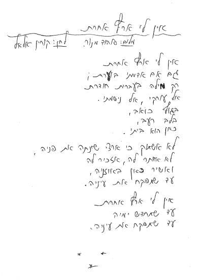 Manor's handwritten text of the song