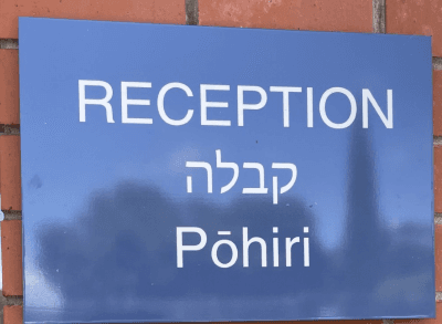 A trilingual sign at Kadimah College, Auckland's Jewish school