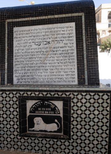 Memorial for Rabbi Yehuda ibn Atar in Casablanca