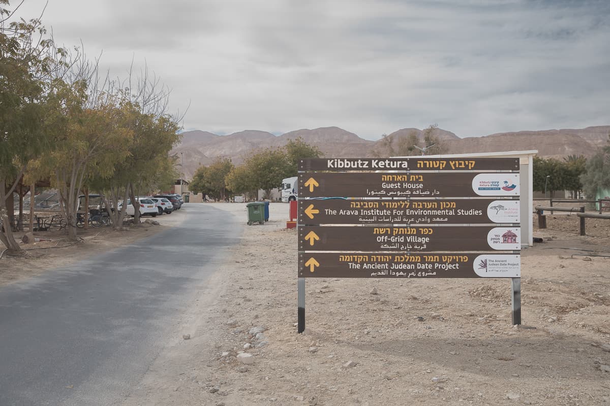 Entrance to Kibbutz Ketura, in the Negev Desert